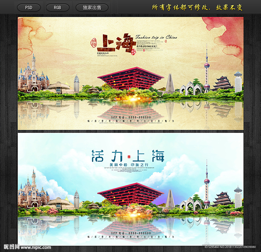 上海