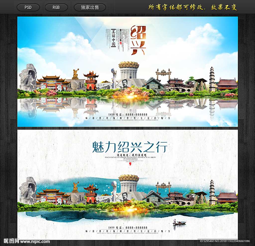 绍兴