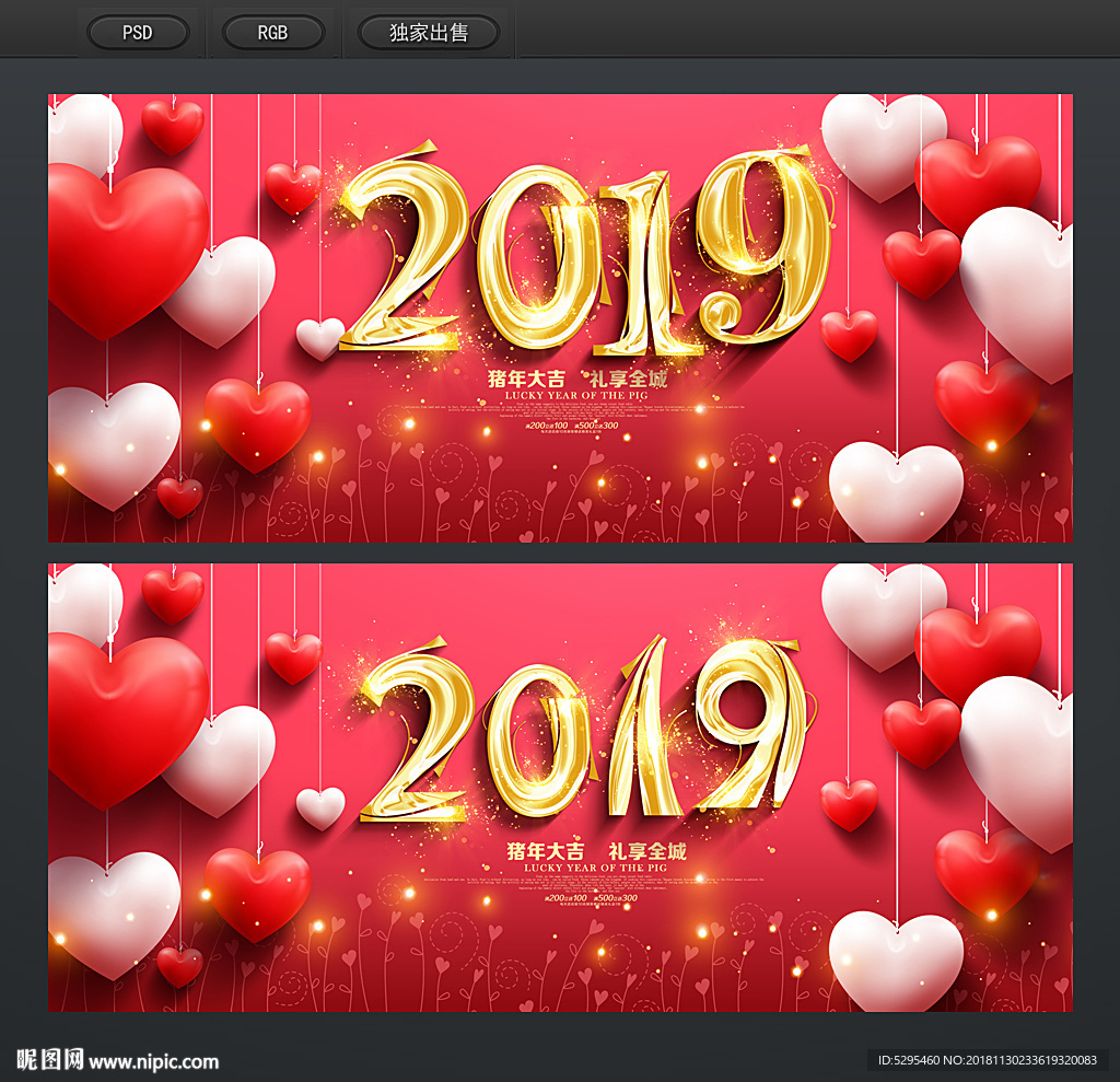 2019年封面