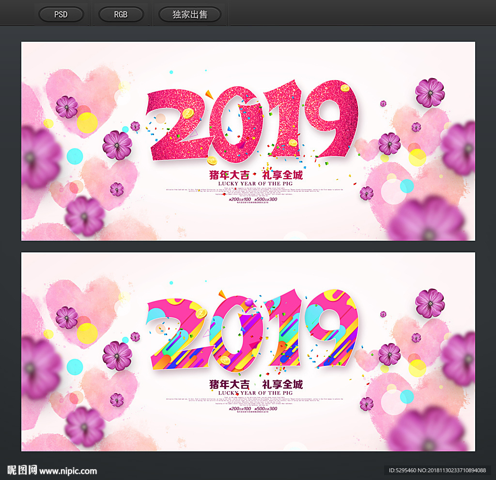 2019年