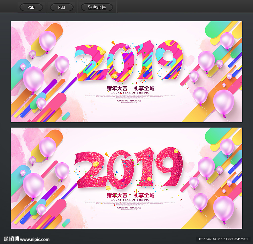 2019年台历封面