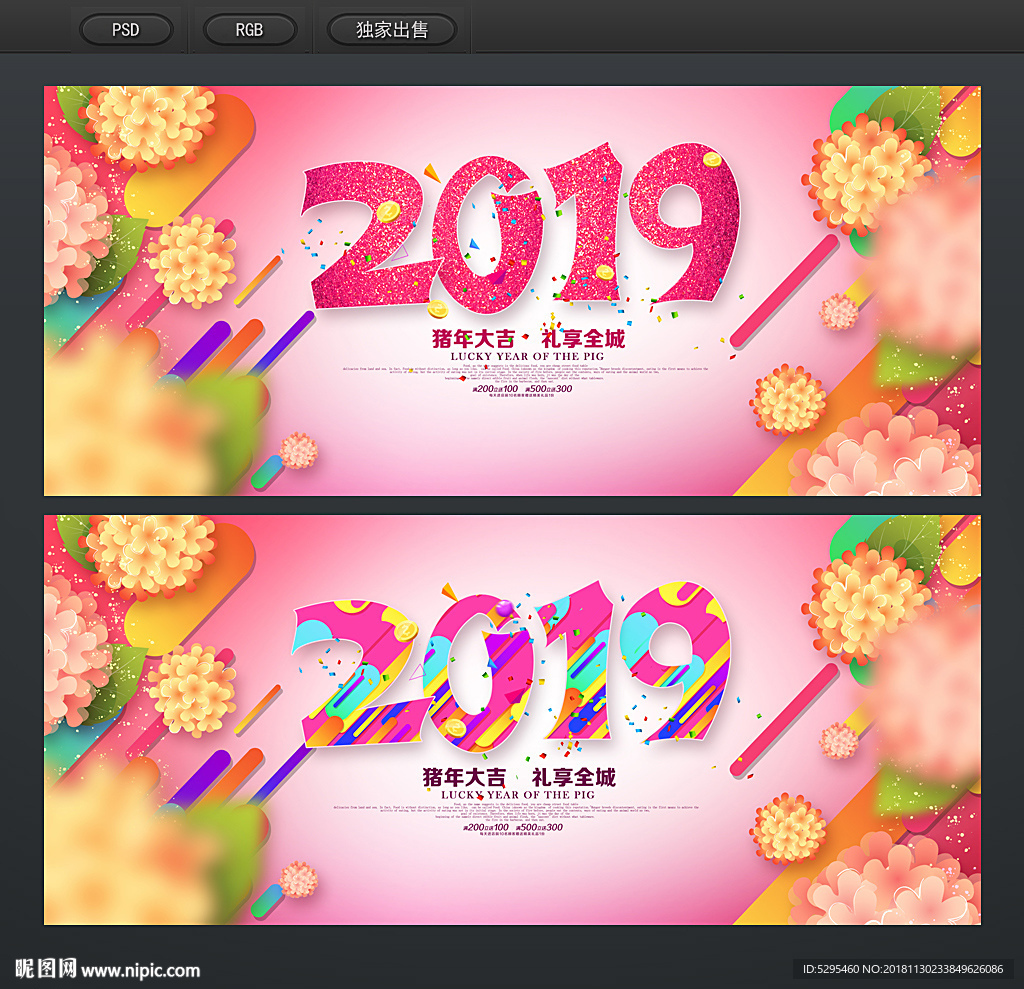 2019年封面