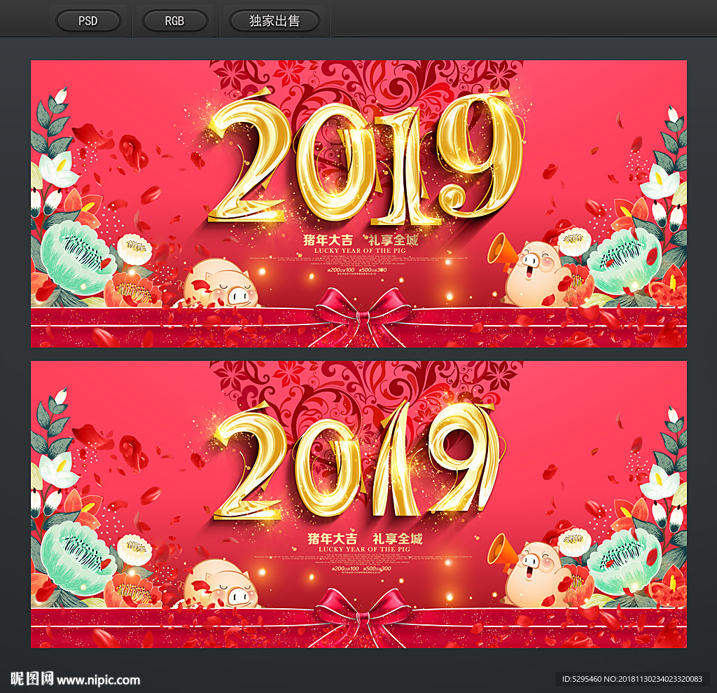 2019年