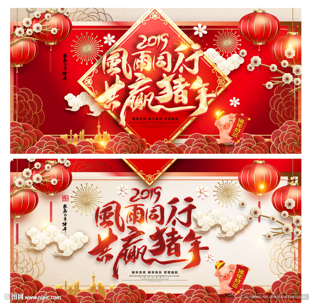 年会