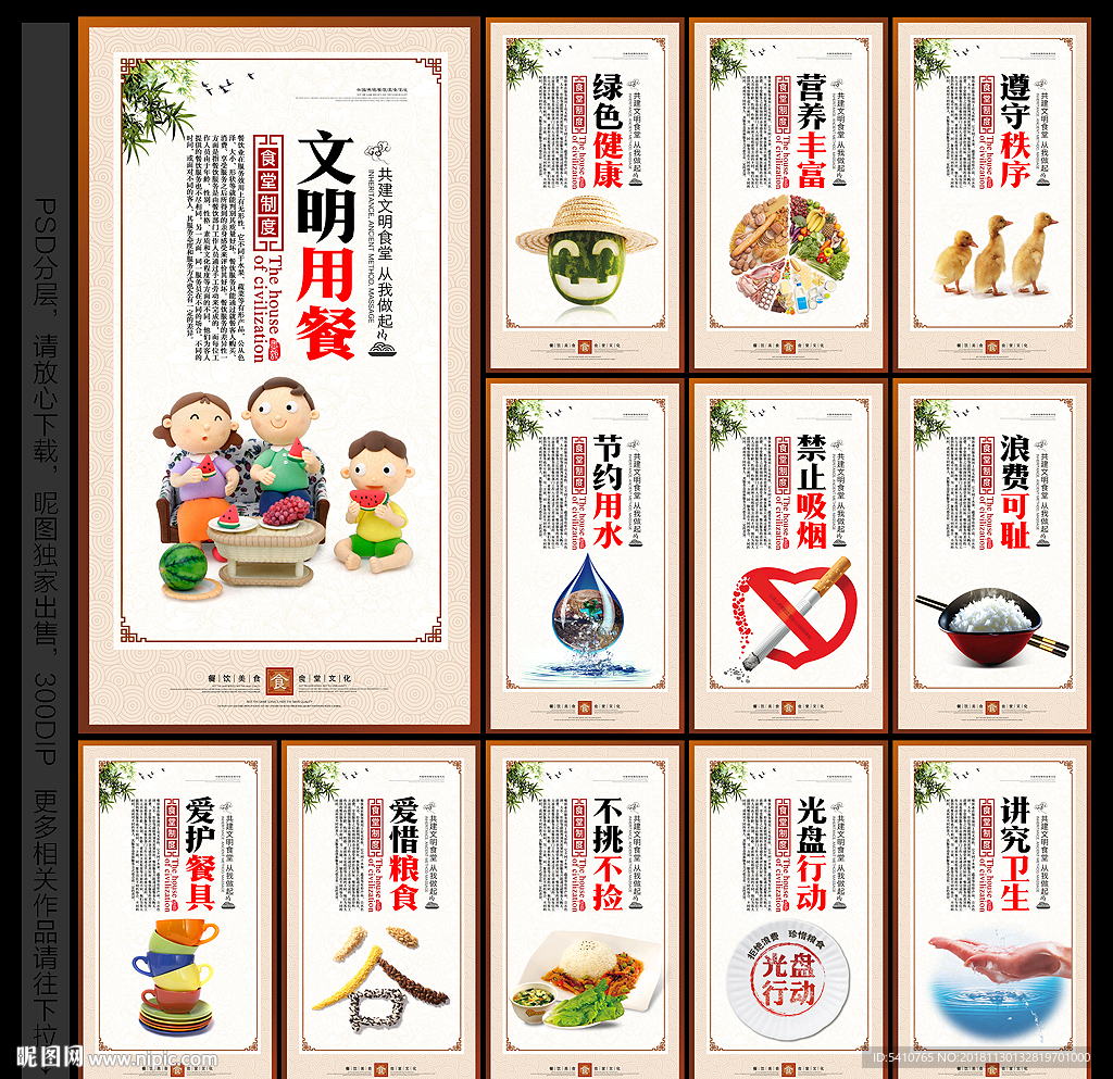 食堂文化