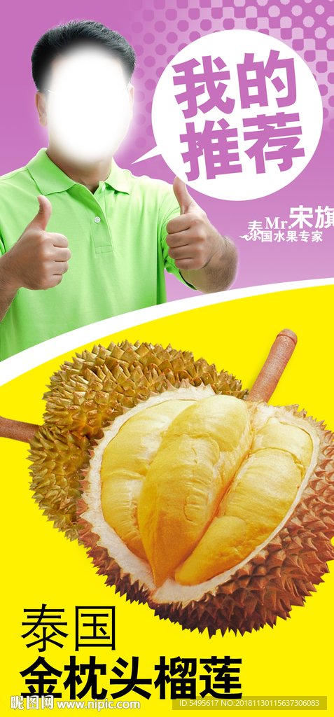 泰国金枕头榴莲