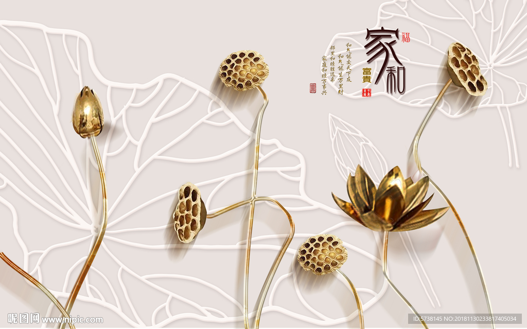 金属荷花立体玄关屏风背景底纹素
