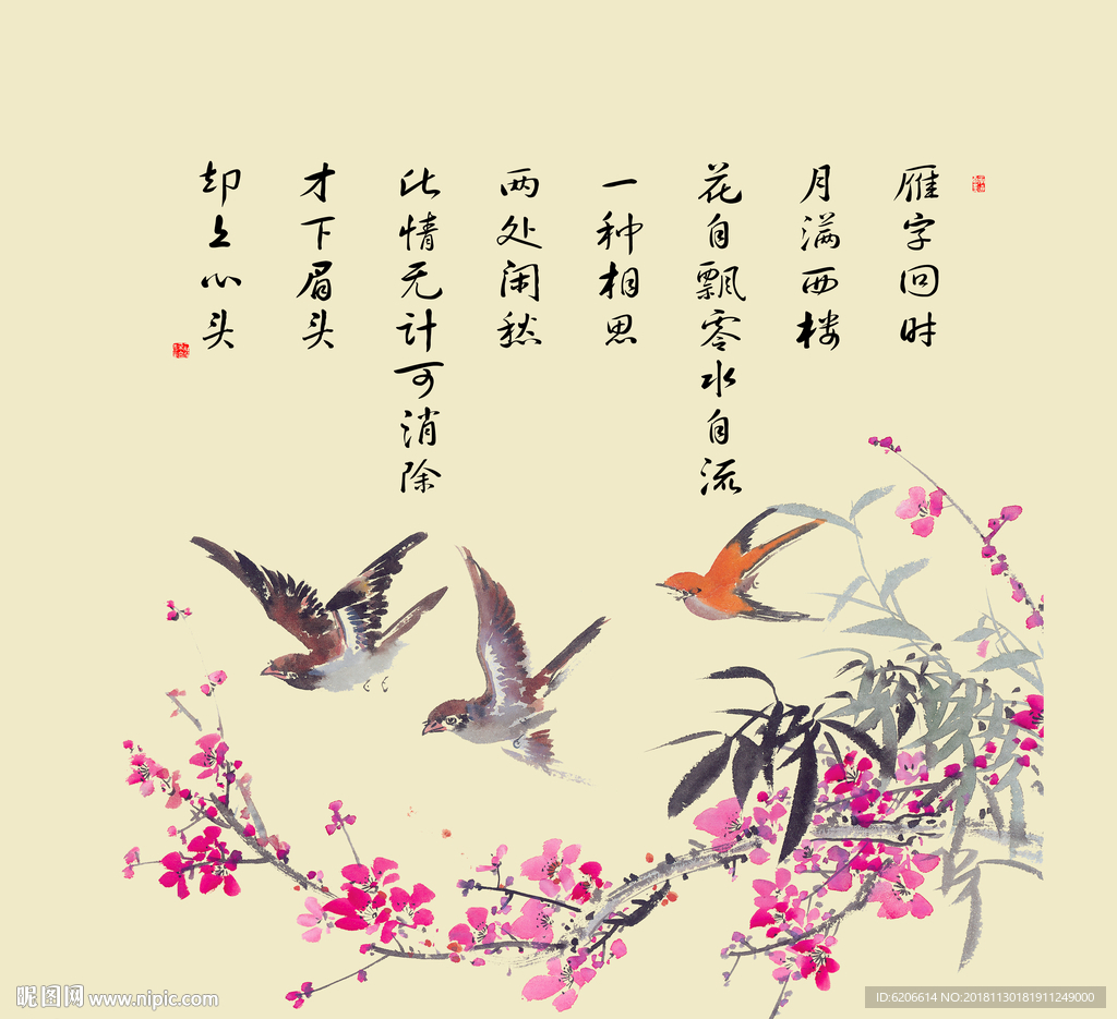 国画花鸟