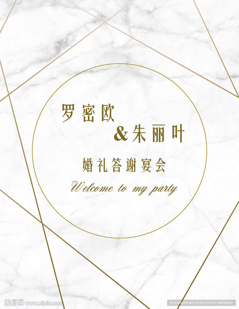 现代简约迎宾牌