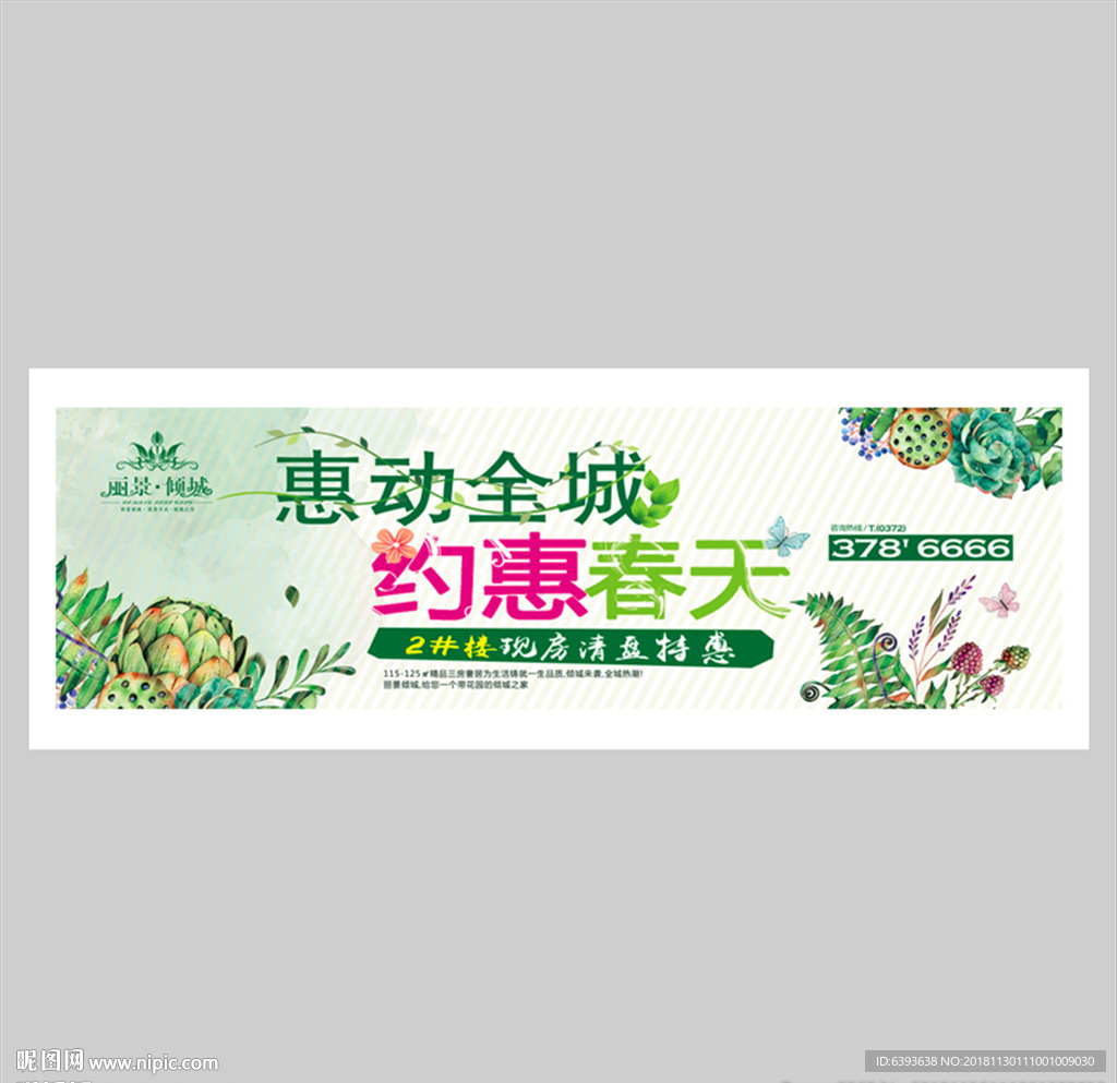 房地产图片