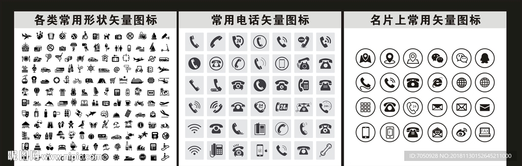 常用矢量小图标CDR