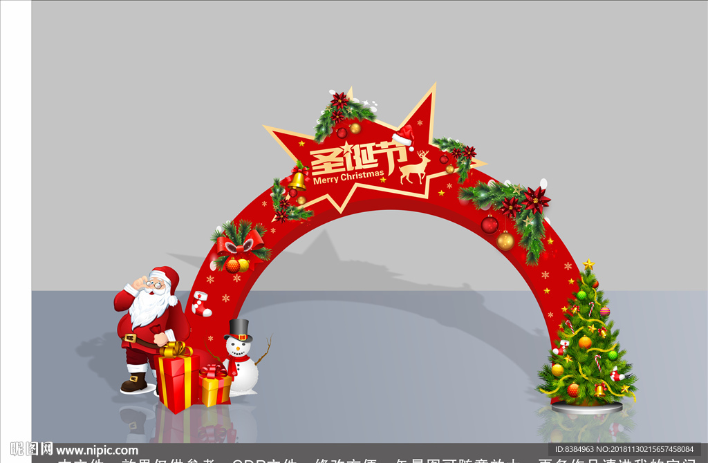 门头 门楼 圣诞美陈 元旦美陈