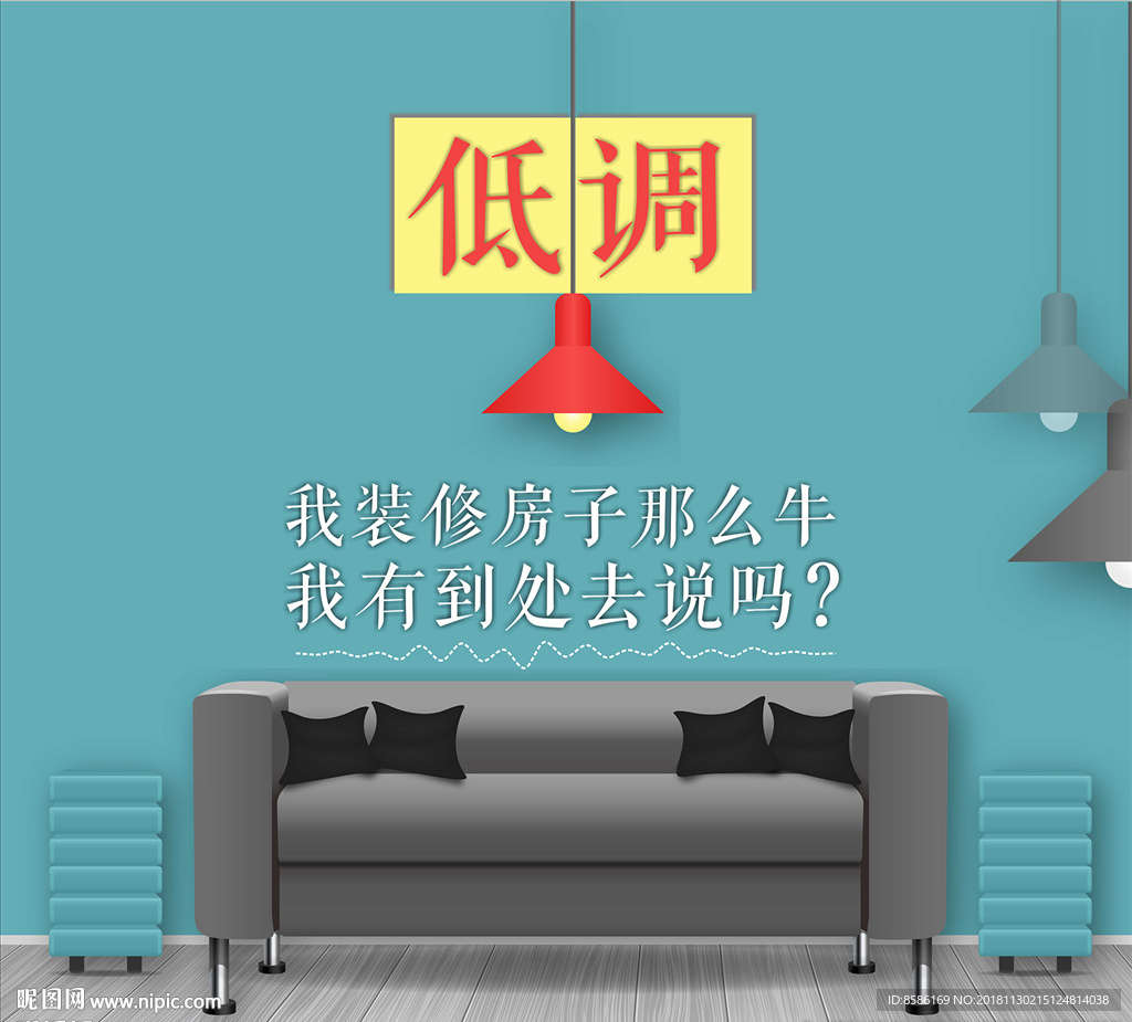 做装修那么牛