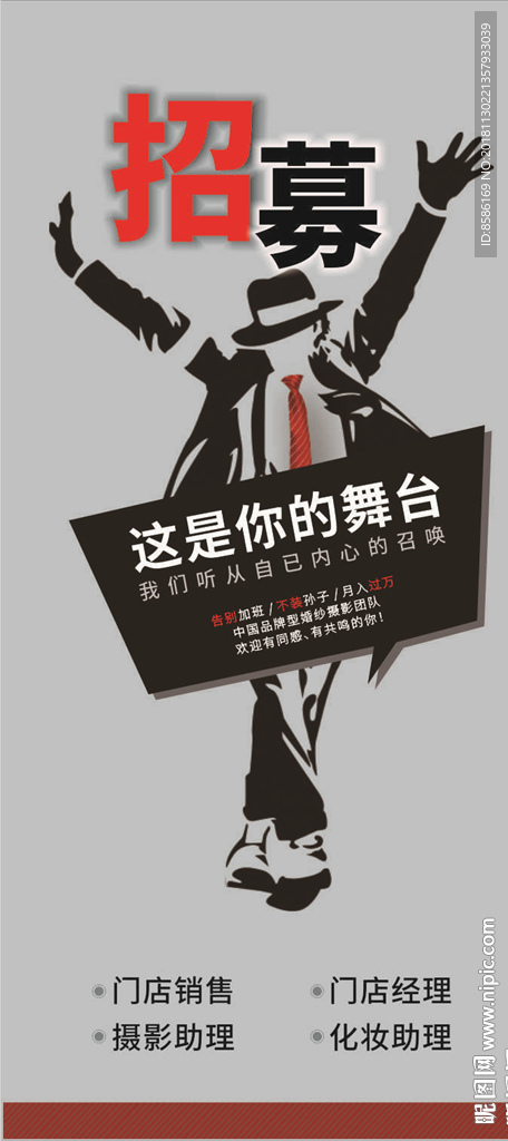 招聘   诚聘  招募 缺人