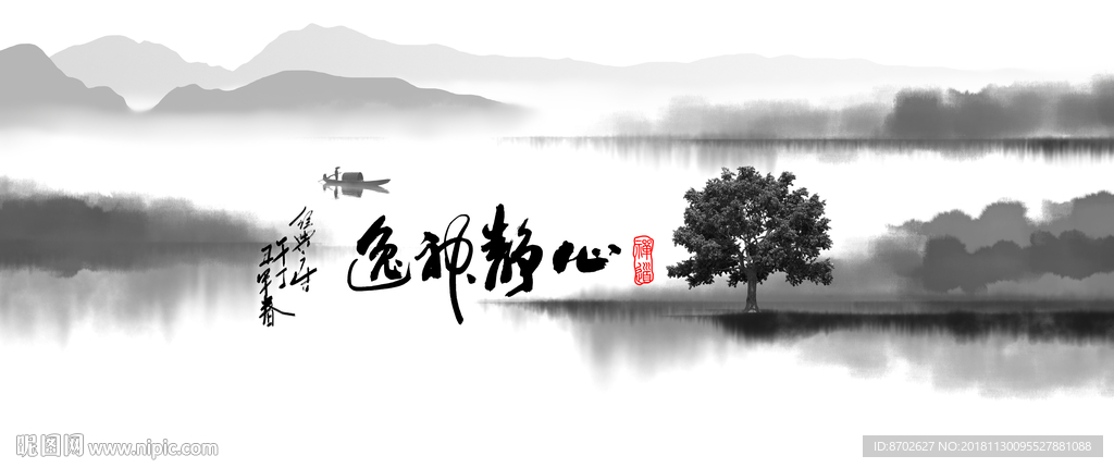 水墨