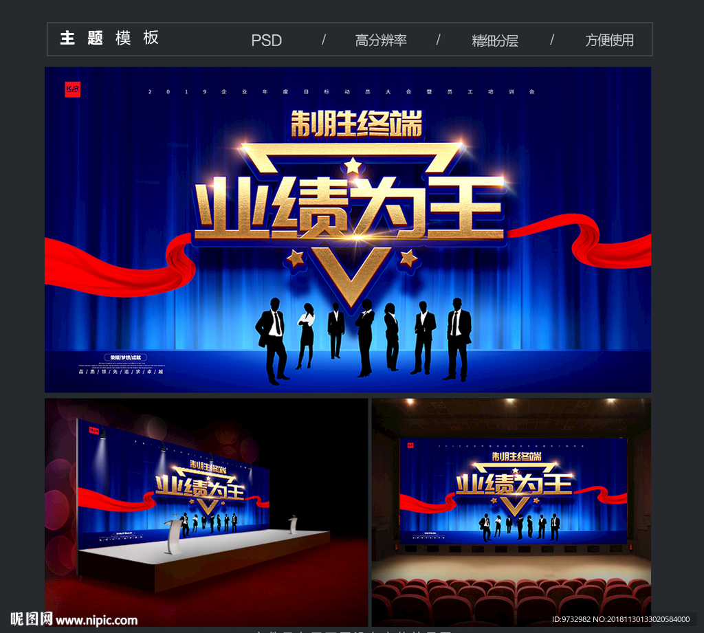 业绩为王