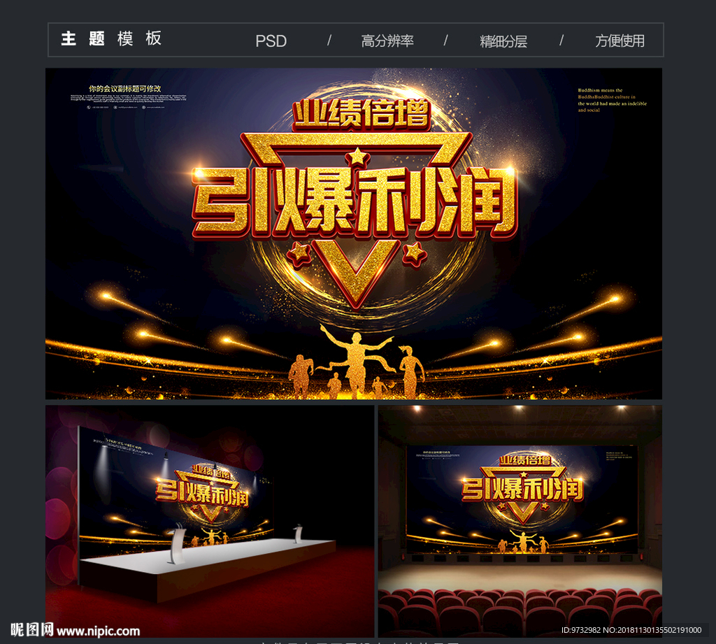 培训会 引爆利润