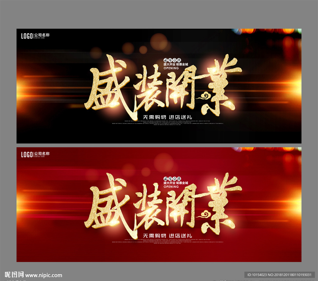 开业
