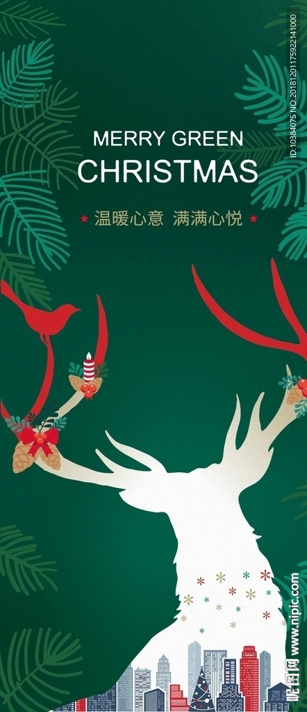圣诞