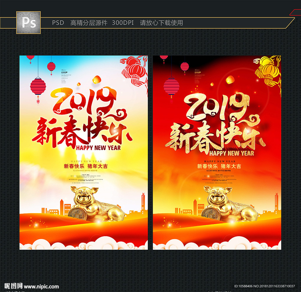 新春快乐