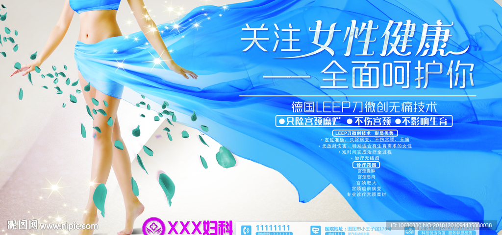 妇科