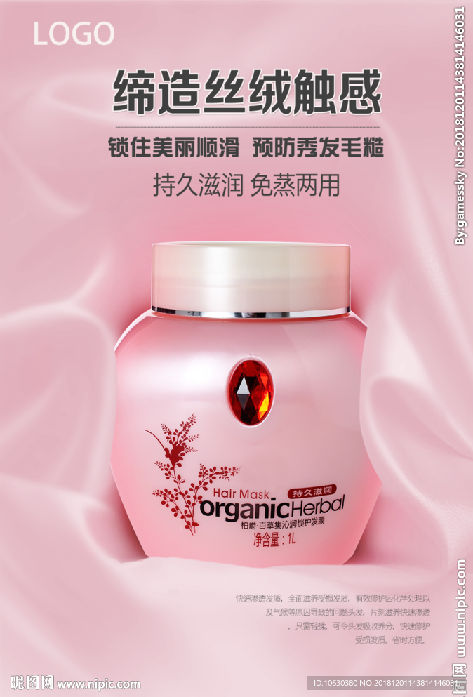 美容美发