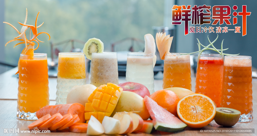 果汁