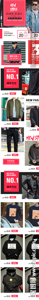 淘宝首页 衣服 男装主页