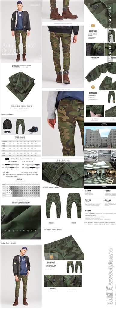 淘宝首页 衣服 男装详情 裤子