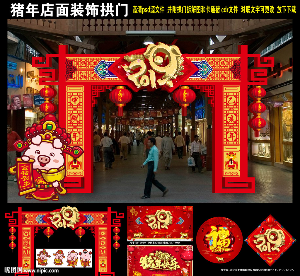 新年门楼