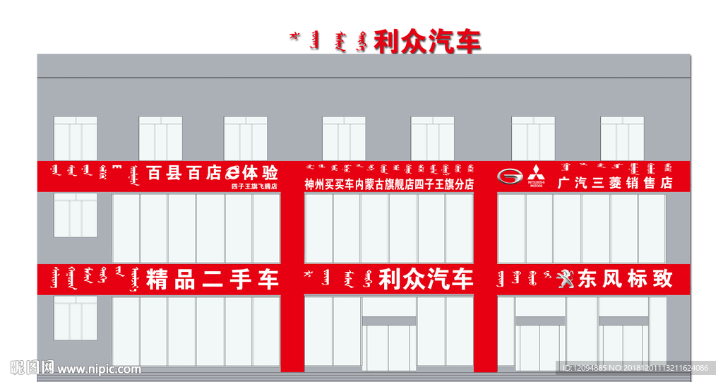 牌匾效果图