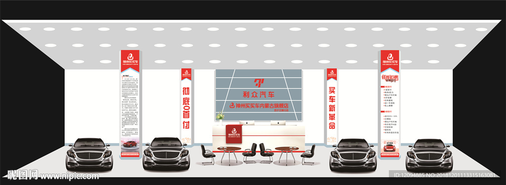 车行室内效果图