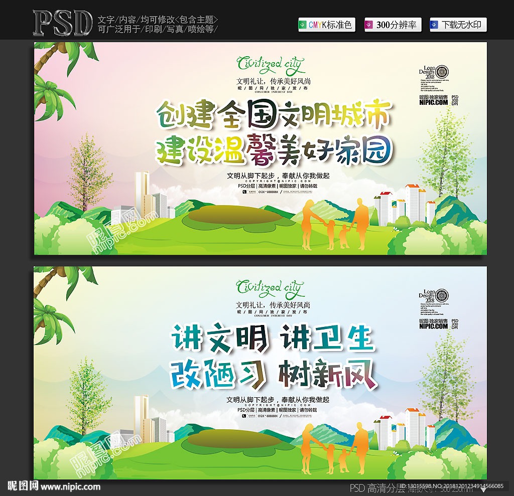 绿色出行