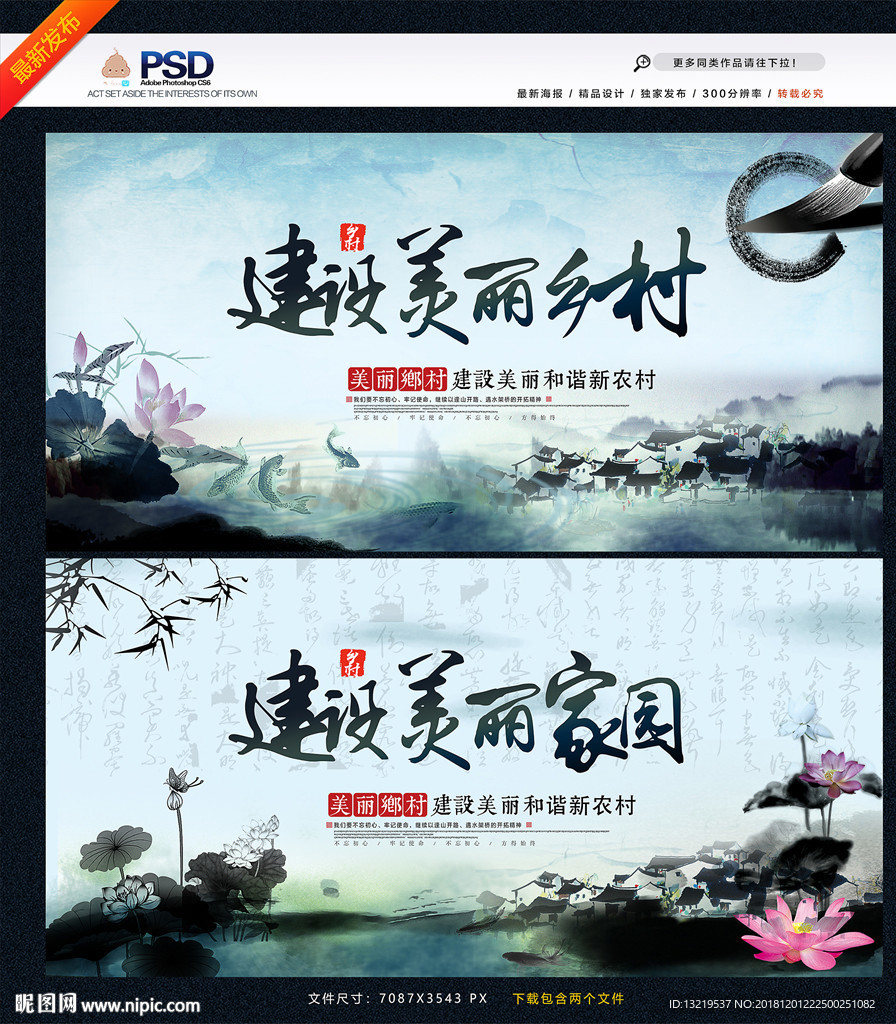 美丽乡村