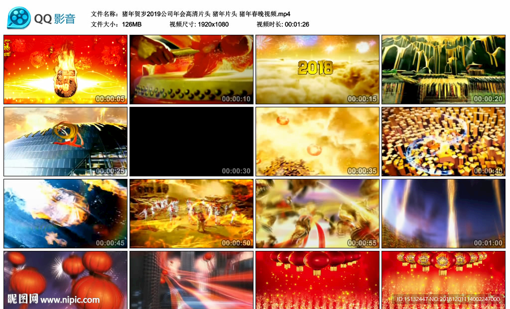 猪年贺岁2019公司年会高清片