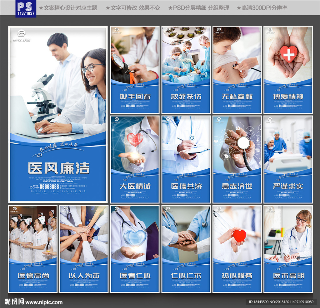 医生