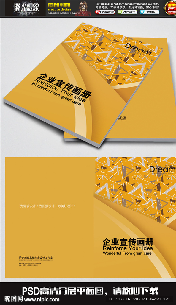 时尚大气产品画册封面