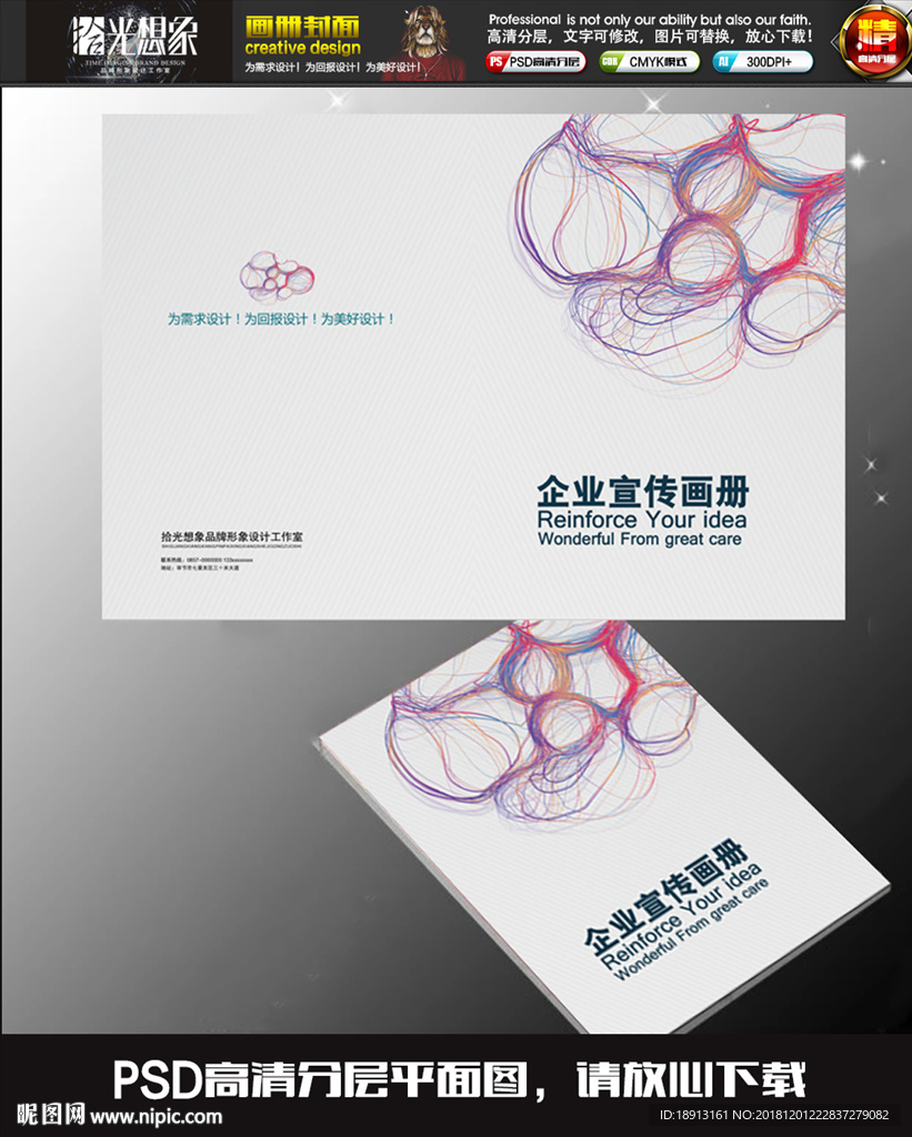 纱线纺织企业产品画册封面