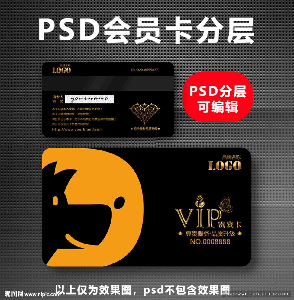 宠物店VIP卡