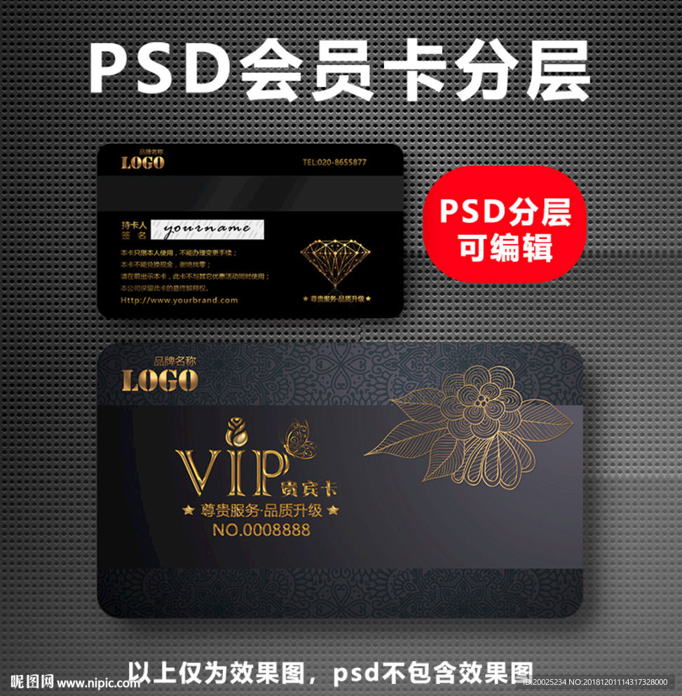 中国风VIP卡