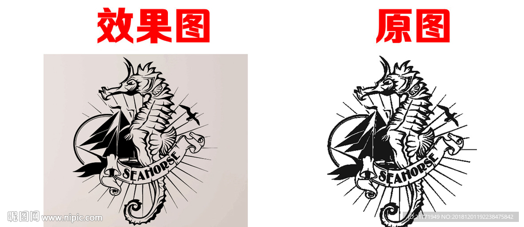 海马矢量图