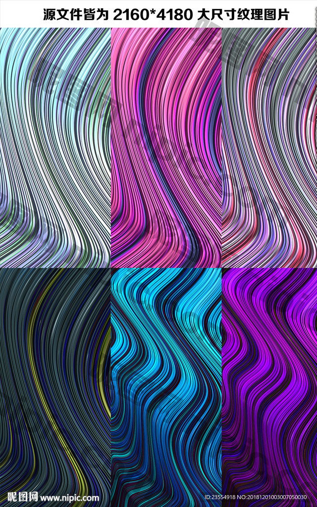 3D质感贴图底纹素材图片