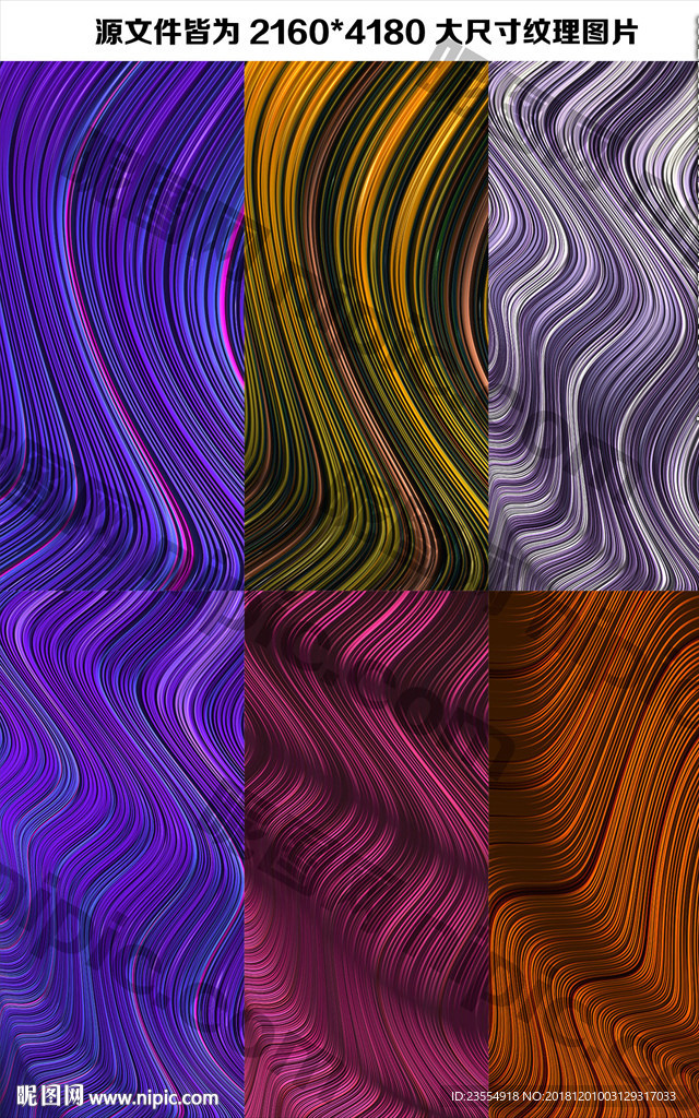 3D质感贴图底纹素材图片