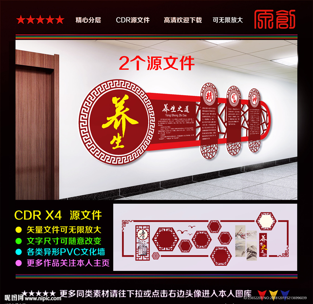 养生文化