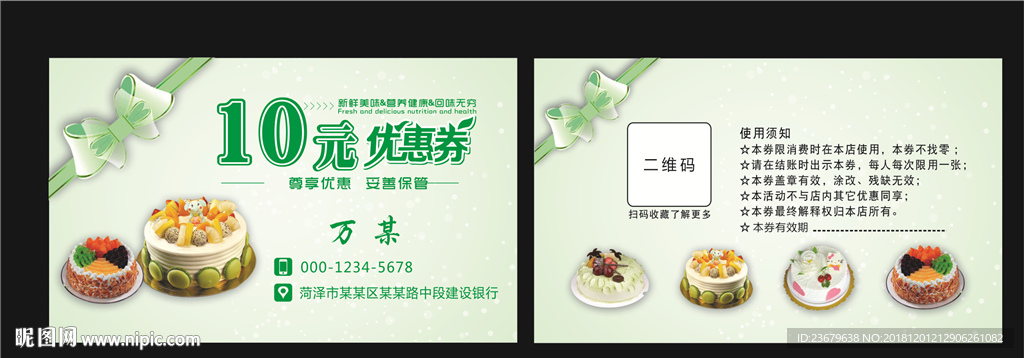 蛋糕甜点名片