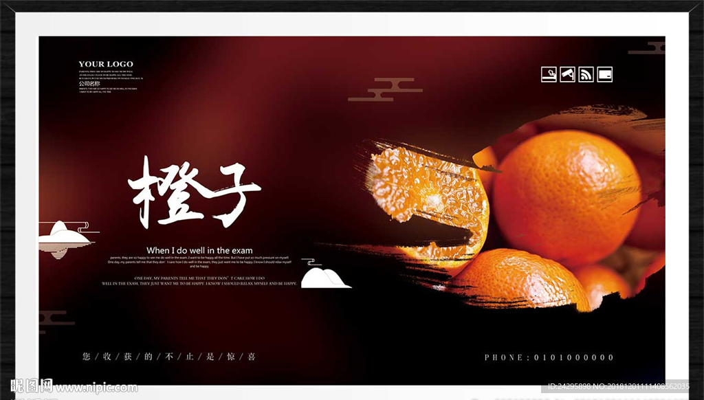 橙子