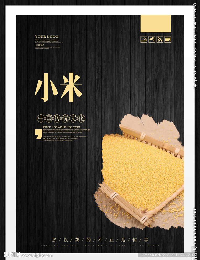 小米