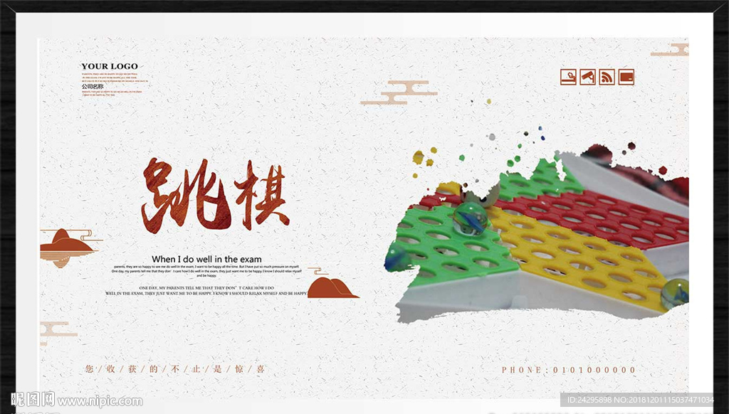 跳棋