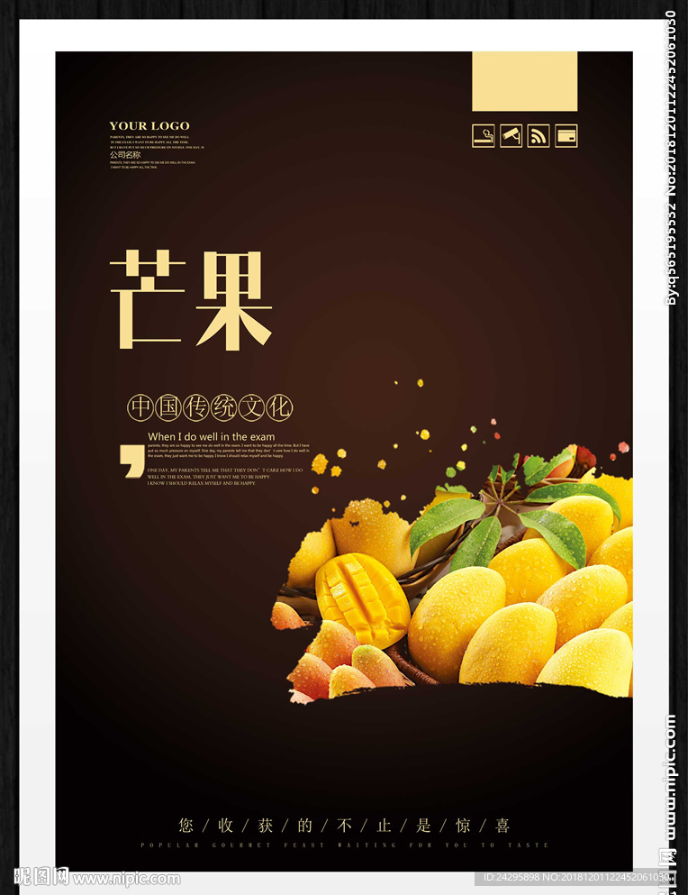 芒果