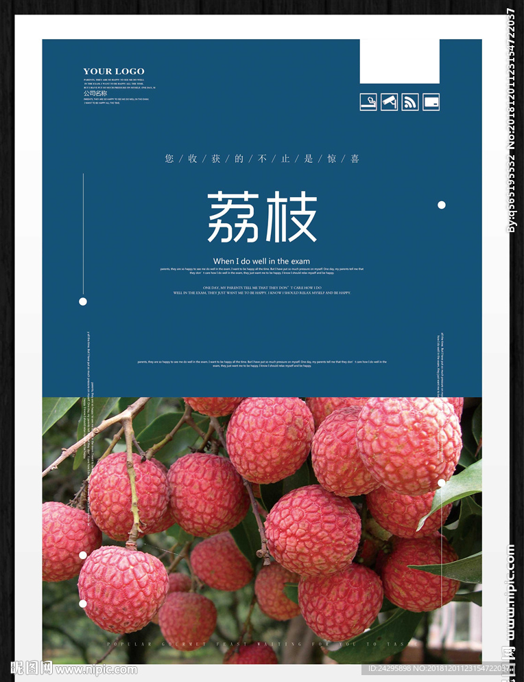 荔枝